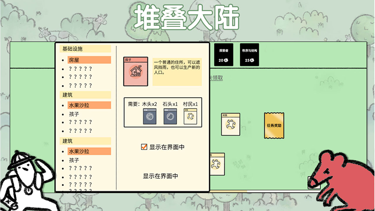 堆疊大陸手機版 v1.0.61 安卓版 0