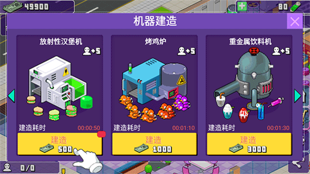 大家餓餐廳手機版 v2.8.18 安卓版 1