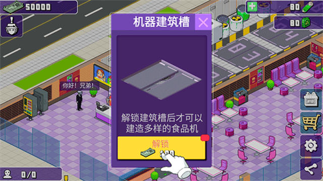 大家餓餐廳手機版 v2.8.18 安卓版 0
