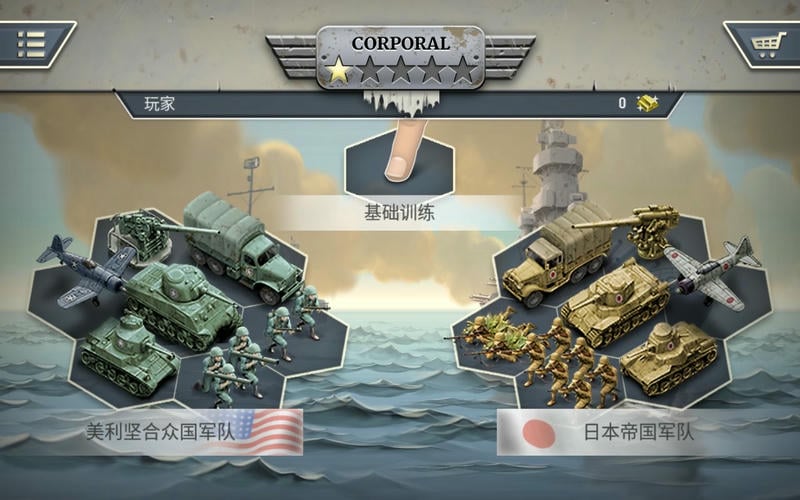 太平洋前線1942 v1.7.0 安卓版 0