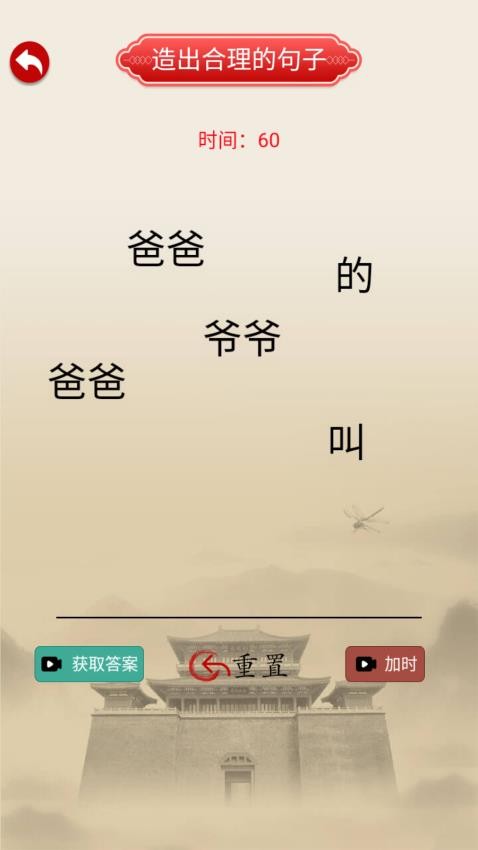 熱梗文字傳 v1.0 安卓版 1