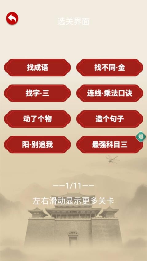 熱梗文字傳 v1.0 安卓版 2