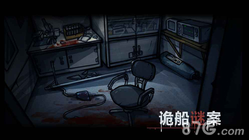 詭船謎案 v104 安卓版 0