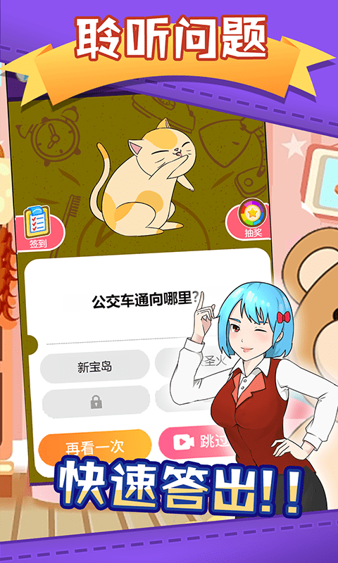 腦洞眼力雙考驗(yàn) v2.0.0 安卓版 2