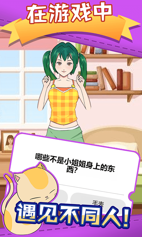 腦洞眼力雙考驗(yàn) v2.0.0 安卓版 1
