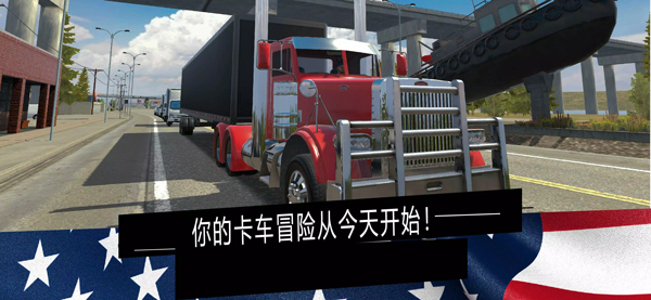 卡車模擬器Pro v1.38 安卓版 0