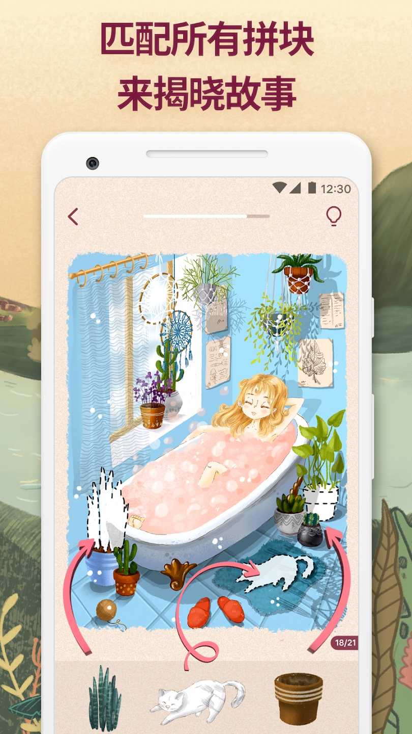 Art Puzzle v3.22.0 安卓版 0