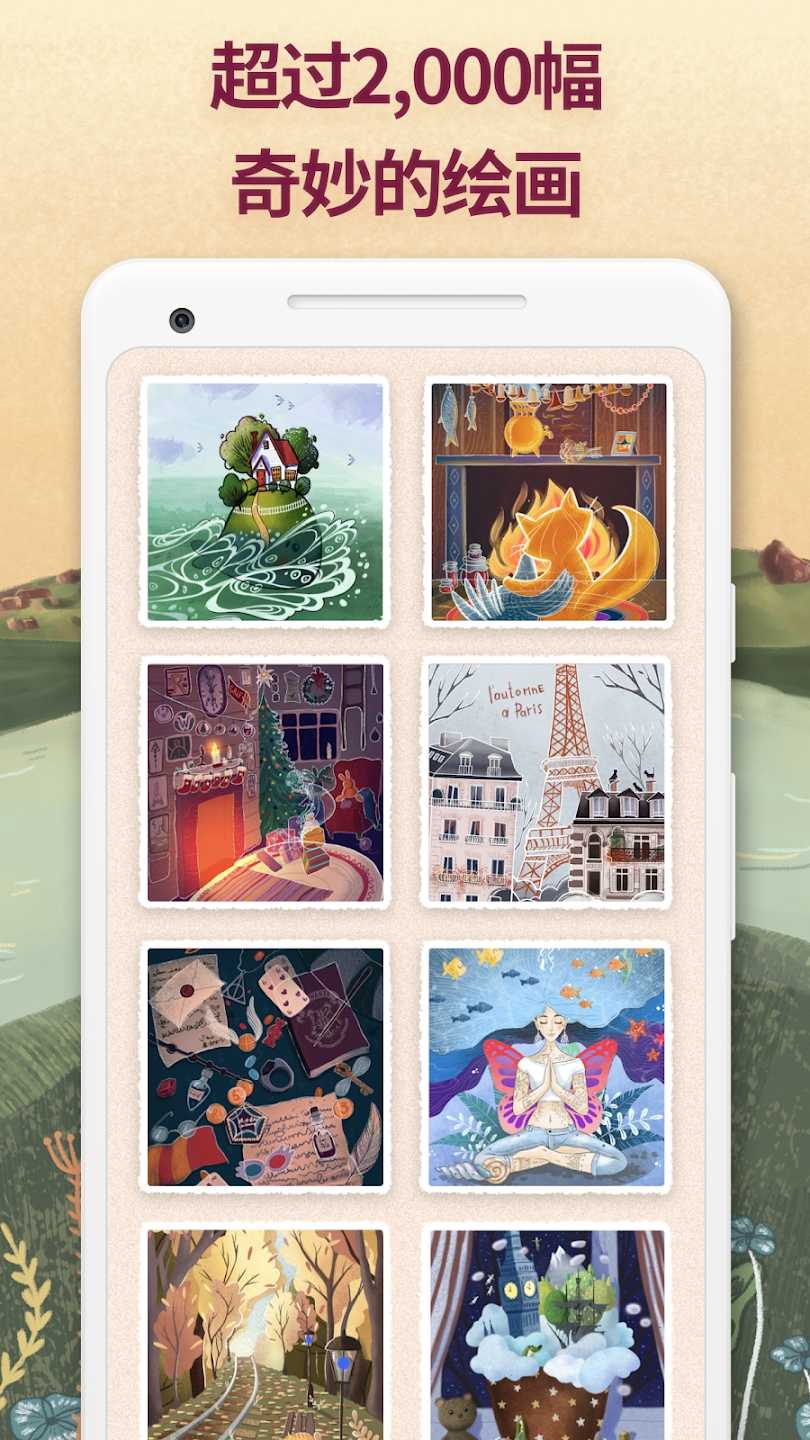 Art Puzzle v3.22.0 安卓版 2