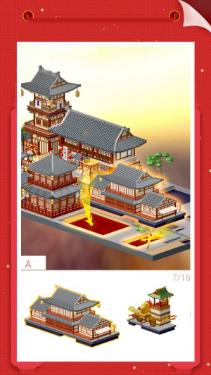 我愛拼模型手機(jī)版 v2.9.2.0 安卓版 1