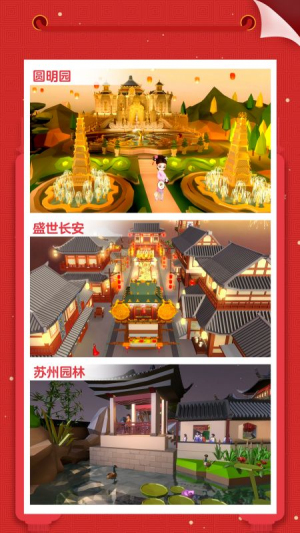 我愛拼模型手機(jī)版 v2.9.2.0 安卓版 2