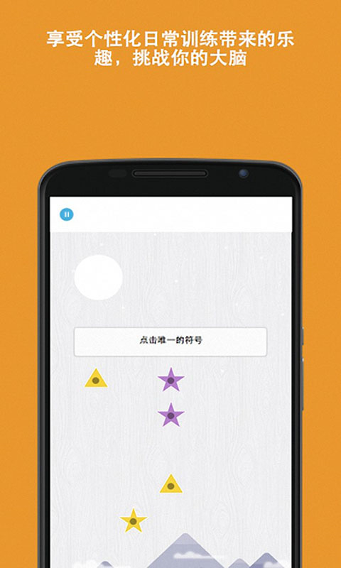 Memorado v2.0.8 安卓版 2