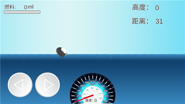 企鵝學(xué)飛 v1.0 安卓版 2