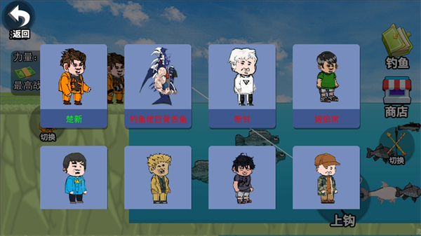全民釣魚宗師 v1.0 安卓版 1