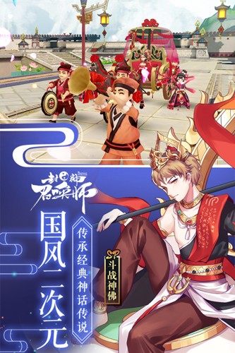 封神召喚師 v5.8.1 安卓版 1