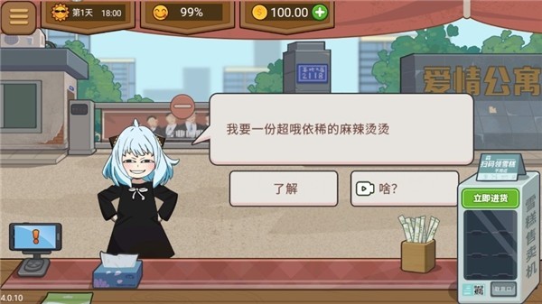 真香夜市灘 v1.0.0 安卓版 0
