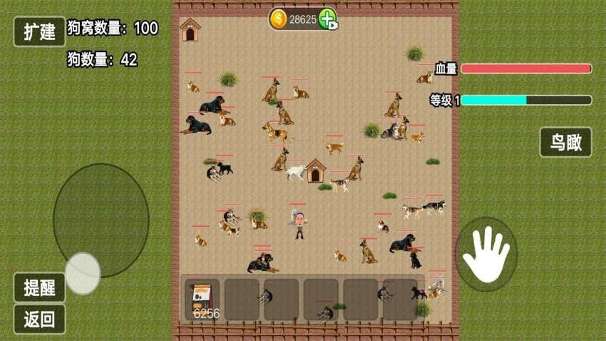玩狗園區(qū) v1.0 安卓版 1