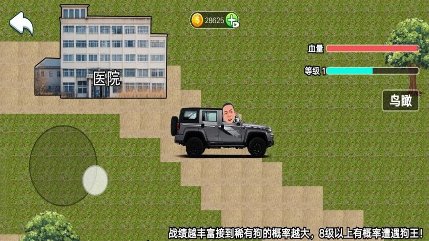 玩狗園區(qū) v1.0 安卓版 2
