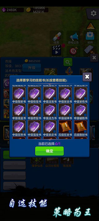 劍閣保衛(wèi)戰(zhàn) v1.0.25 安卓版 1