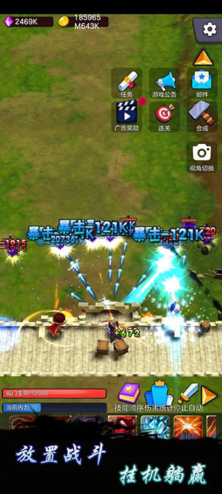 劍閣保衛(wèi)戰(zhàn) v1.0.25 安卓版 0