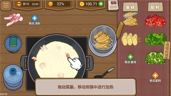 煎餅大師2 v1.0 安卓版 0
