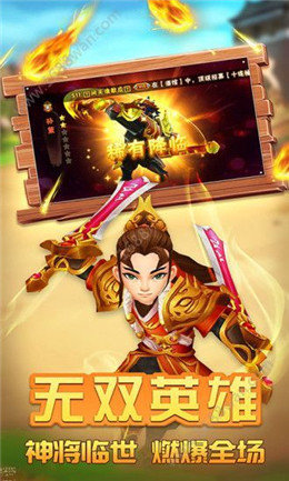 塔防無雙戰(zhàn)將 v1.7.1 安卓版 1