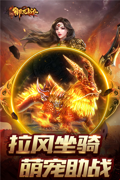 御龍戰(zhàn)仙 v1.0.9 安卓版 0