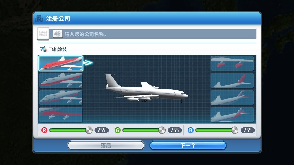 航空大亨V v1.0.4 安卓版 0