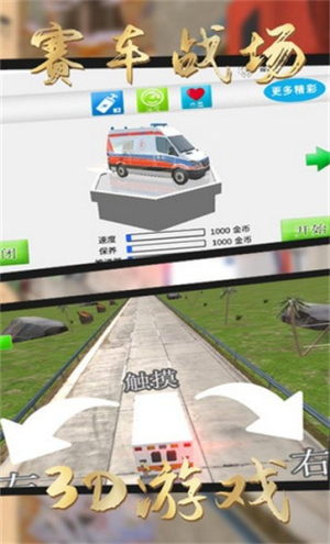 像素賽車(chē)戰(zhàn)場(chǎng) v1.0 安卓版 0