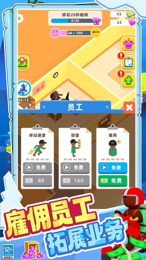小小世界經(jīng)營 v1.250508.169 安卓版 1