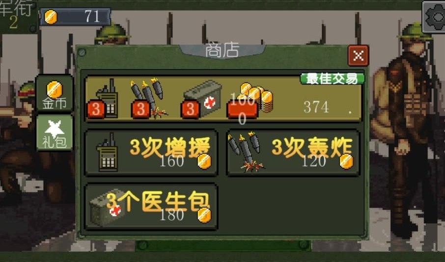 戰(zhàn)爭(zhēng)部隊(duì)1917 v1.20 安卓版 1