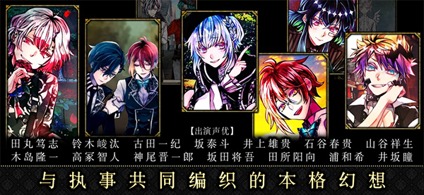 惡魔執(zhí)事與黑貓 v1.48 安卓版 0