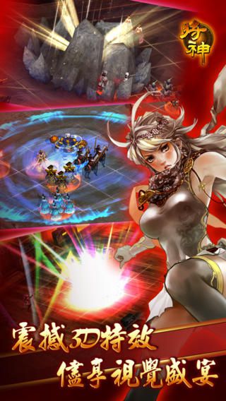 將神 v7.7.13 安卓版 1