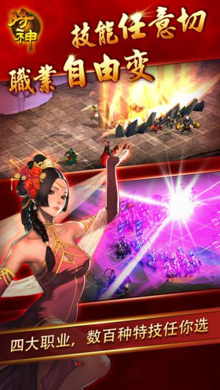 將神 v7.7.13 安卓版 2