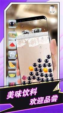 假裝手機(jī)喝奶茶 v1.0.1 安卓版 2