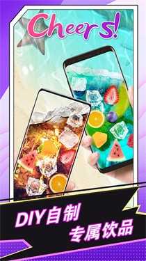假裝手機(jī)喝奶茶 v1.0.1 安卓版 0