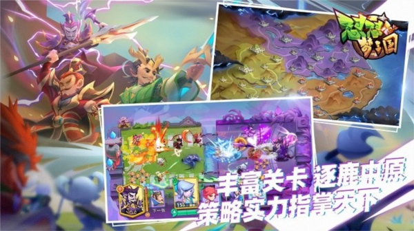 懟懟夢三國 v3.9 安卓版 2