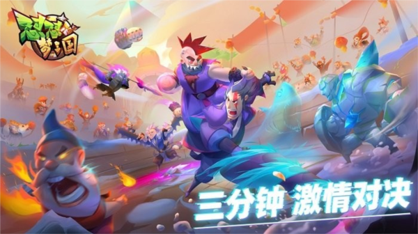 懟懟夢三國 v3.9 安卓版 0