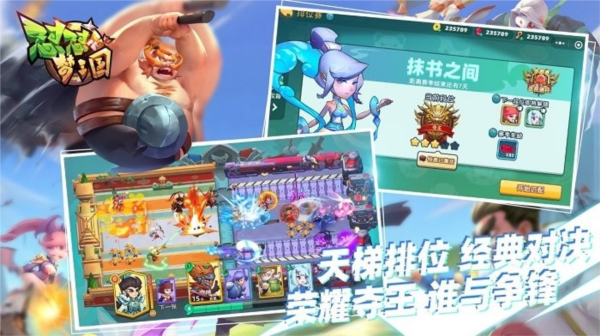 懟懟夢三國 v3.9 安卓版 1