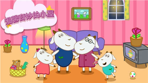 晚安奇妙小屋 v1.0.0 安卓版 1