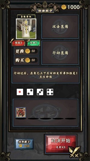 怪獸骰子 v1 安卓版 1