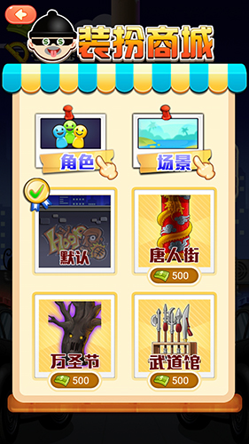 小賊快爬 v3.0 安卓版 1