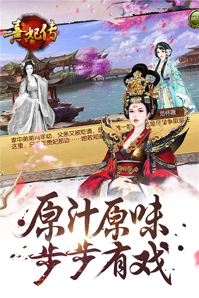 熹妃傳 v3.3.4 安卓版 0