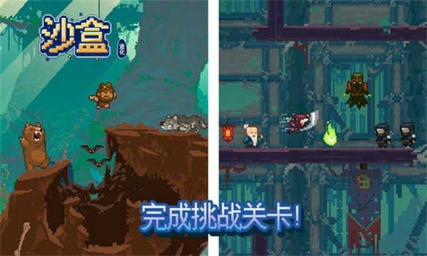 沙盒進(jìn)化2 v1.3.9 安卓版 0