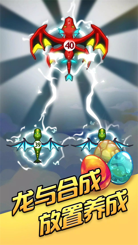 龍之塔防 v1.0.1 安卓版 0