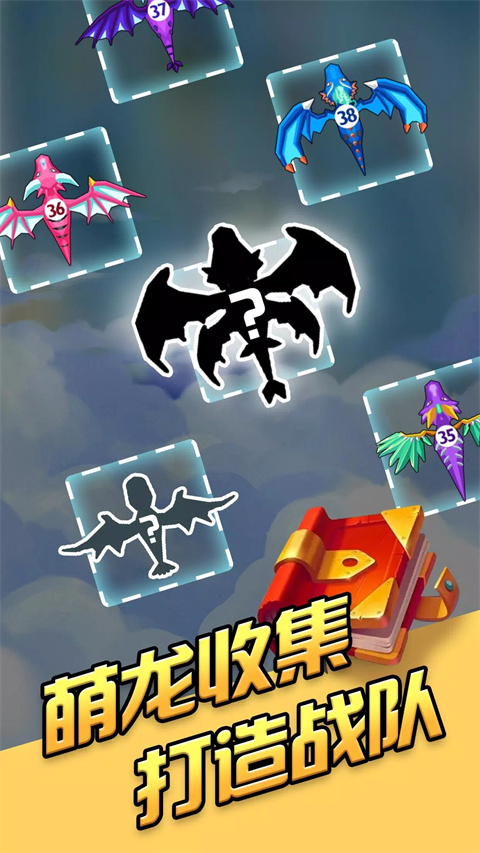 龍之塔防 v1.0.1 安卓版 1