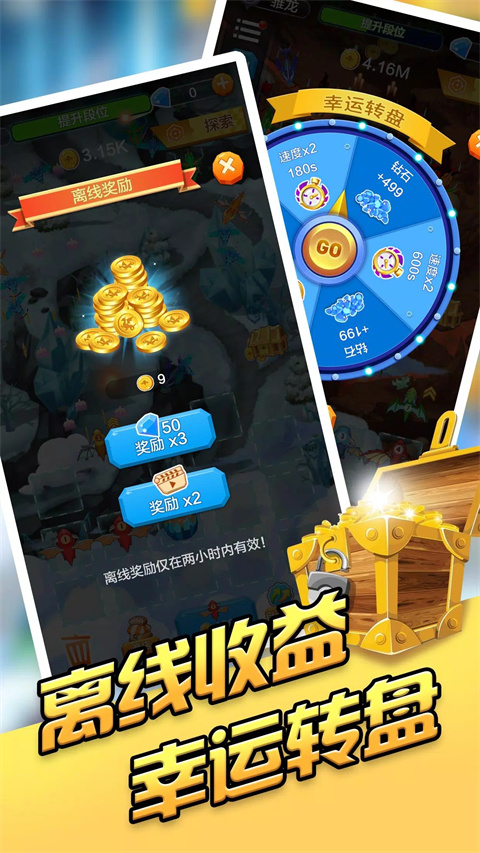 龍之塔防 v1.0.1 安卓版 2