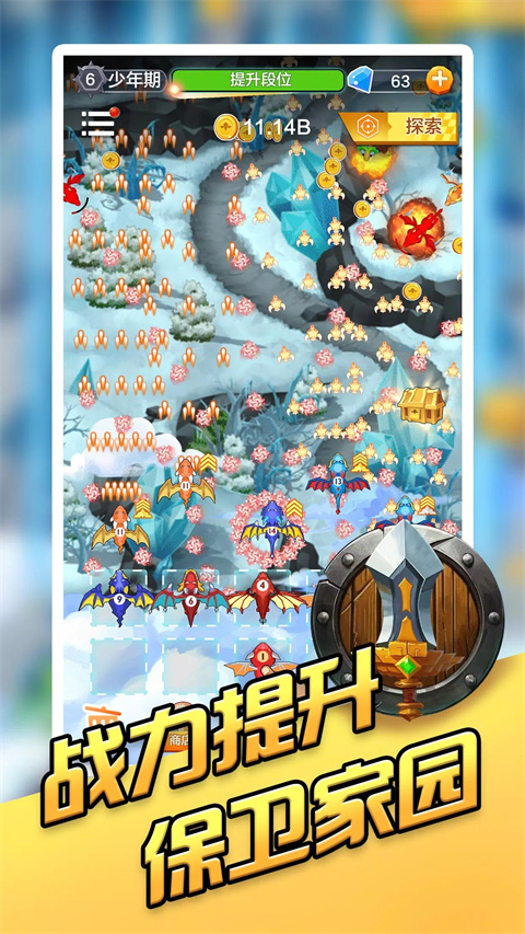 龍之塔防 v1.0.1 安卓版 3