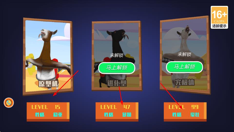 羊鹿生存模擬 v1.0.1 安卓版 2