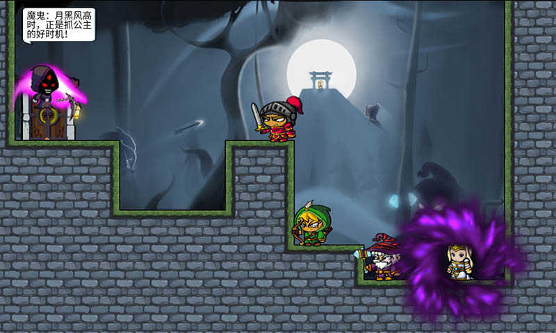 魔堡奇兵 v1.1.0 安卓版 1