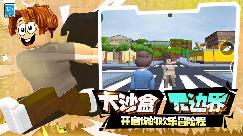 神級冒險 v0.250427.169 安卓版 2
